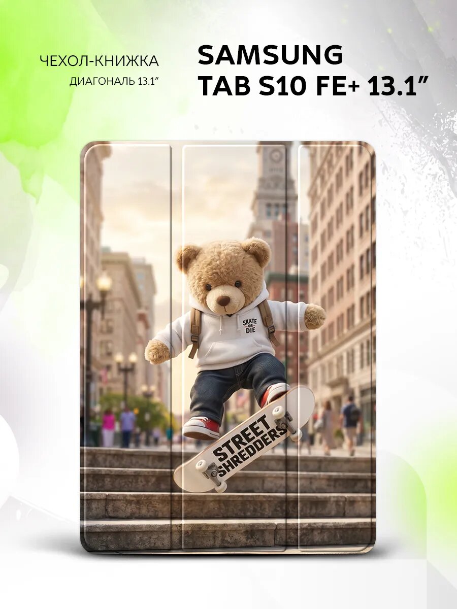 Чехол на Samsung Tab S10 FE+ 13.1', самсунг Таб С10 ФЕ+ 13.1", защитный, книжка, с принтом