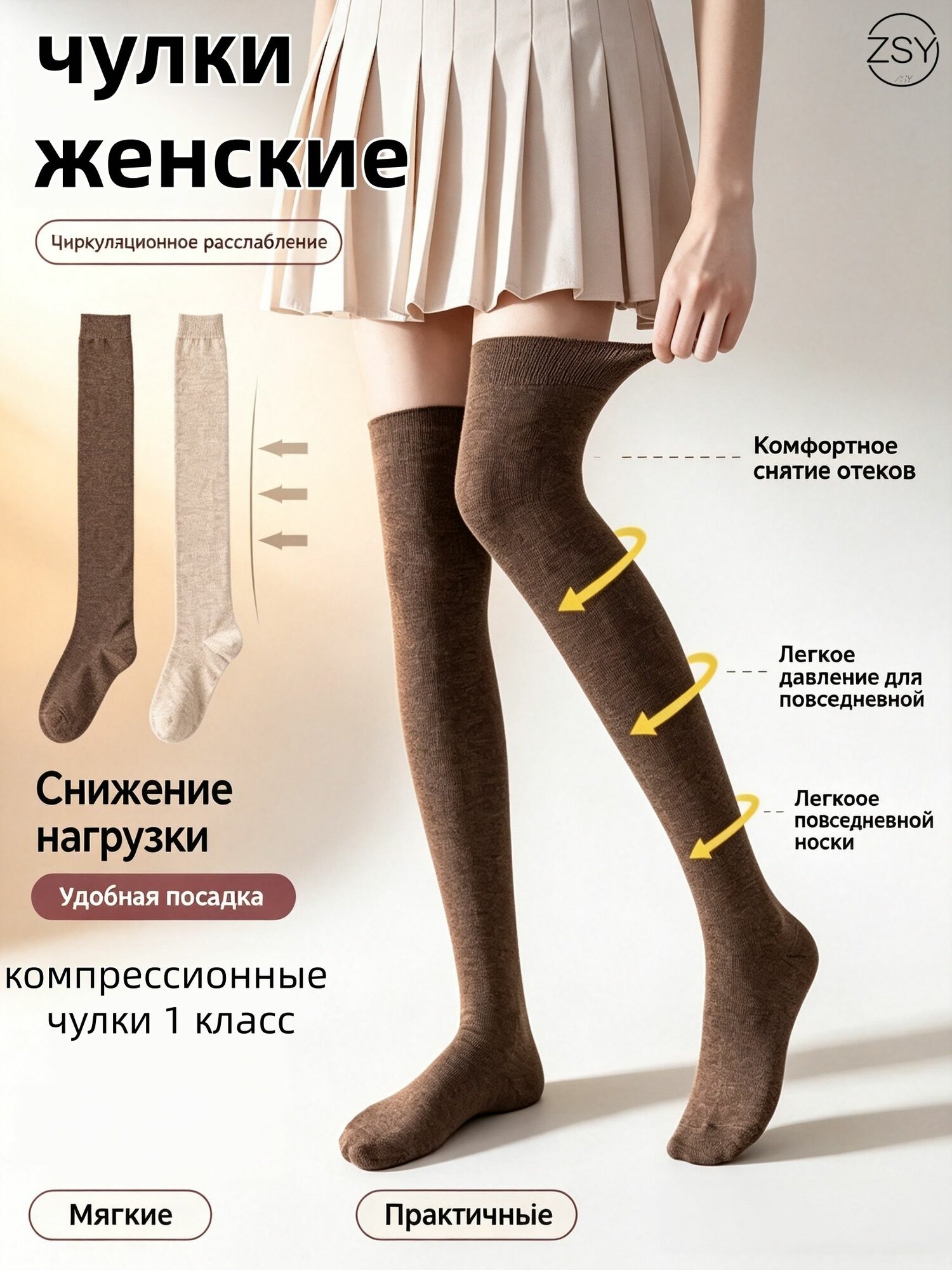 Гольфины