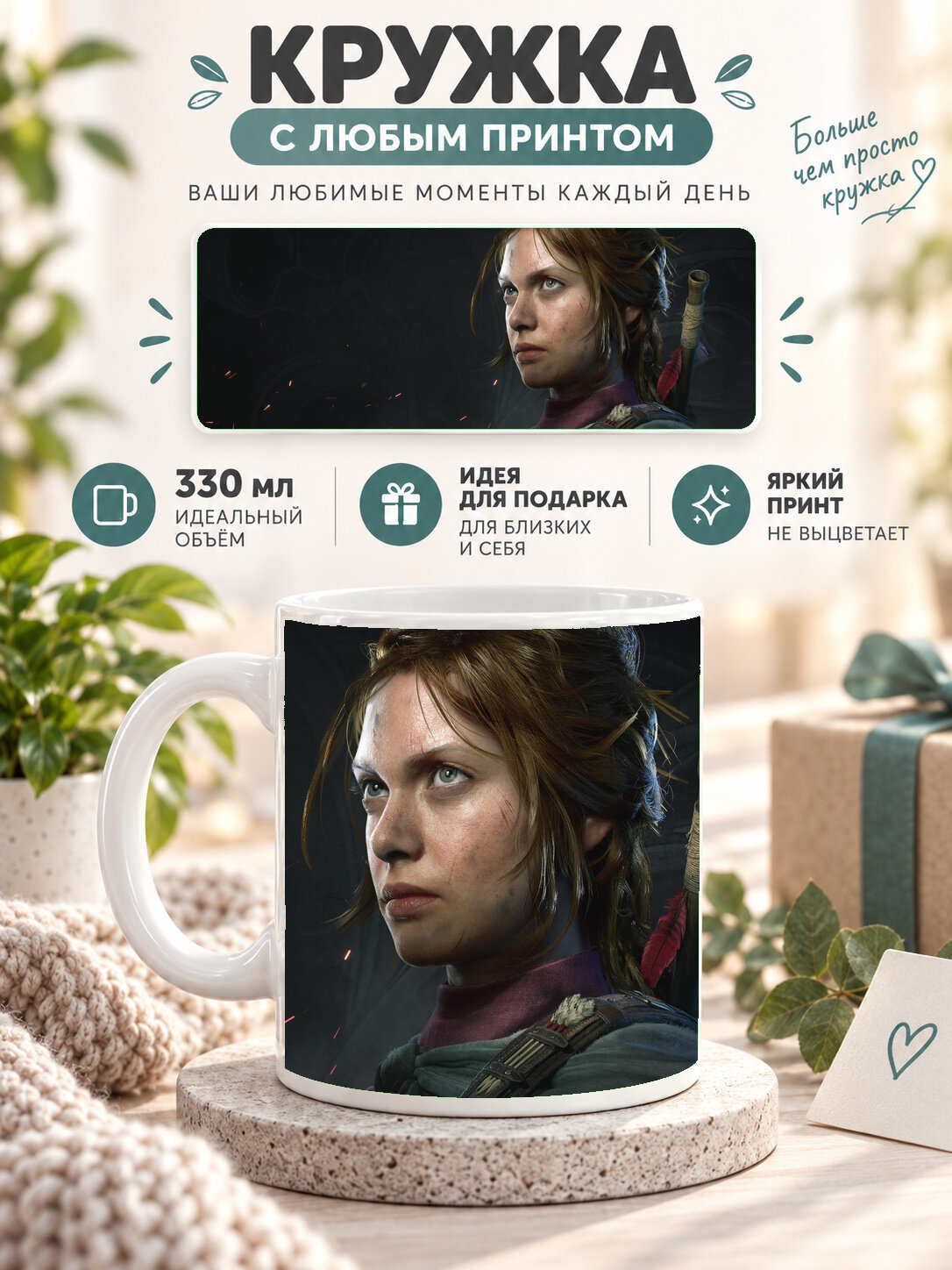 Кружка керамическая 330 мл белая с принтом Darksiders Genesis Strife