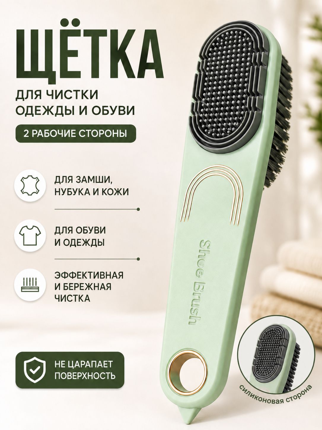 Щетка для обуви и одежды, замши и нубука, кожи. Цвет зеленый 1 шт, щётка для очистки и ухода за обувью, подошвой,