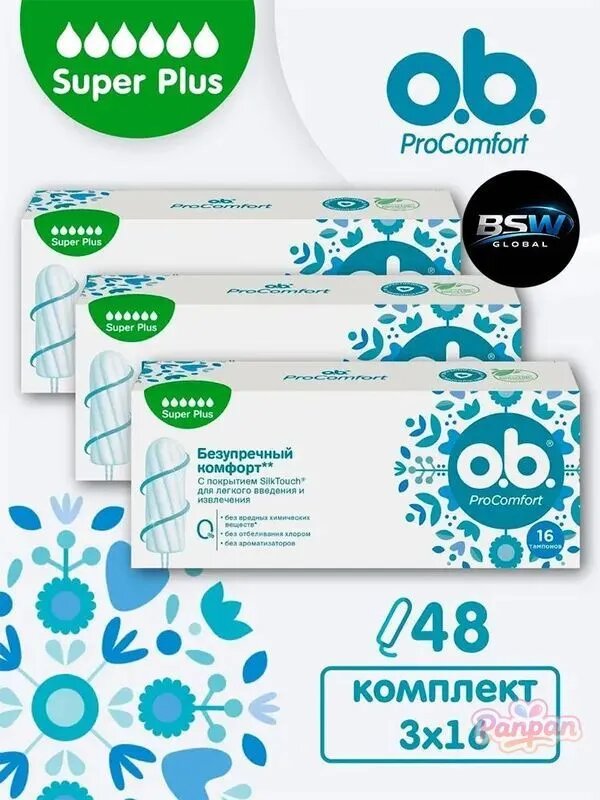 Тампоны 48 шт