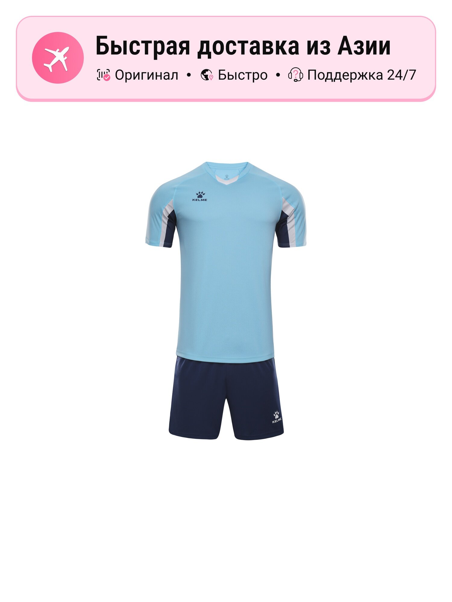 Ключ для шиповок Kelme