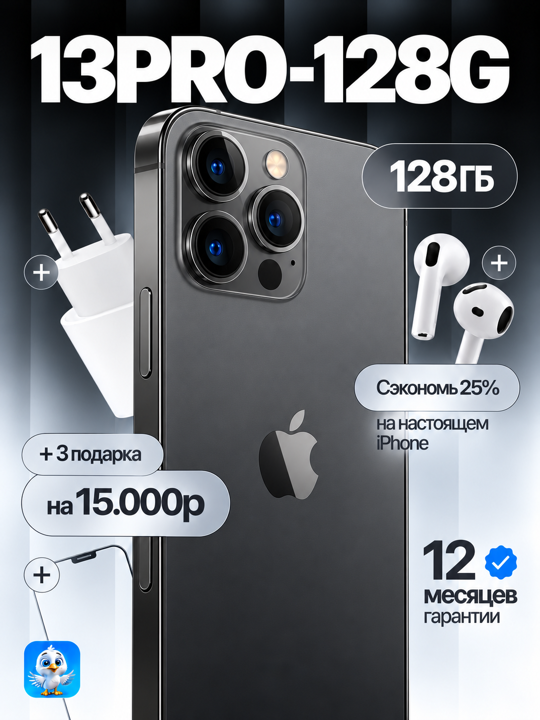 Смартфон Apple iPhone 13 Pro 128 ГБ, черный, 2 nano-SIM, OLED, A15 Bionic — отправка из Москвы в день заказа, гарантия продавца 1 год
