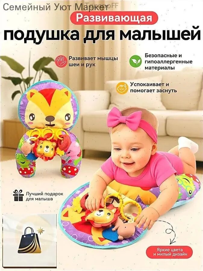 Развивающая подушка коврик для малышей, подушка для выкладывания на животик, многосенсорная игрушка для новорожденных 0 9 месяцев