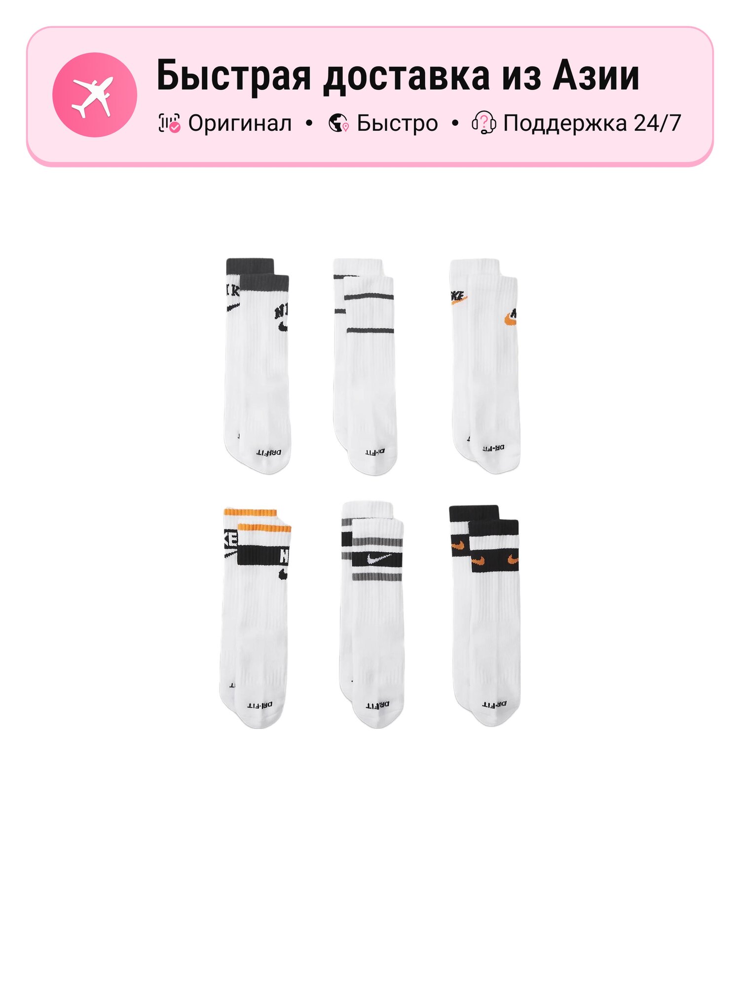 Носки NIKE Kids Socks Moderate, комплект