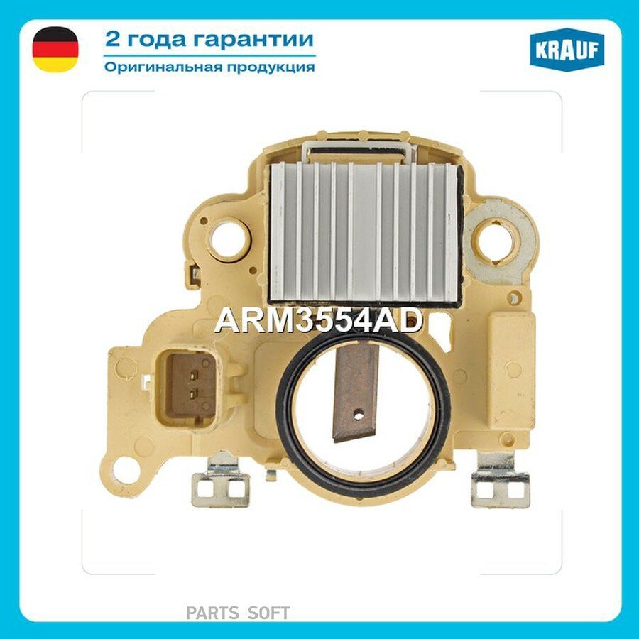 Регулятор генератора KRAUF ARM3554AD | цена за 1 шт