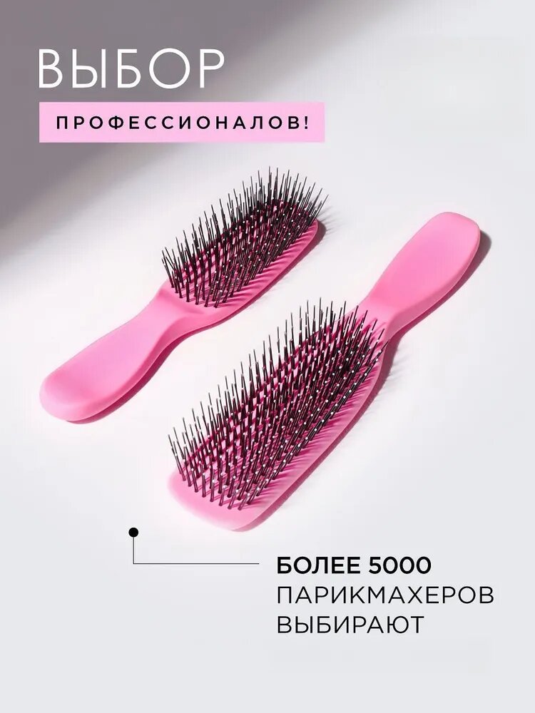 YANPROFI, матовая массажная расческа для волос размера S розового оттенка, ручка с покрытием soft touch для комфортного хвата, щетинки с защитными шариками на окончаниях, инструмент для