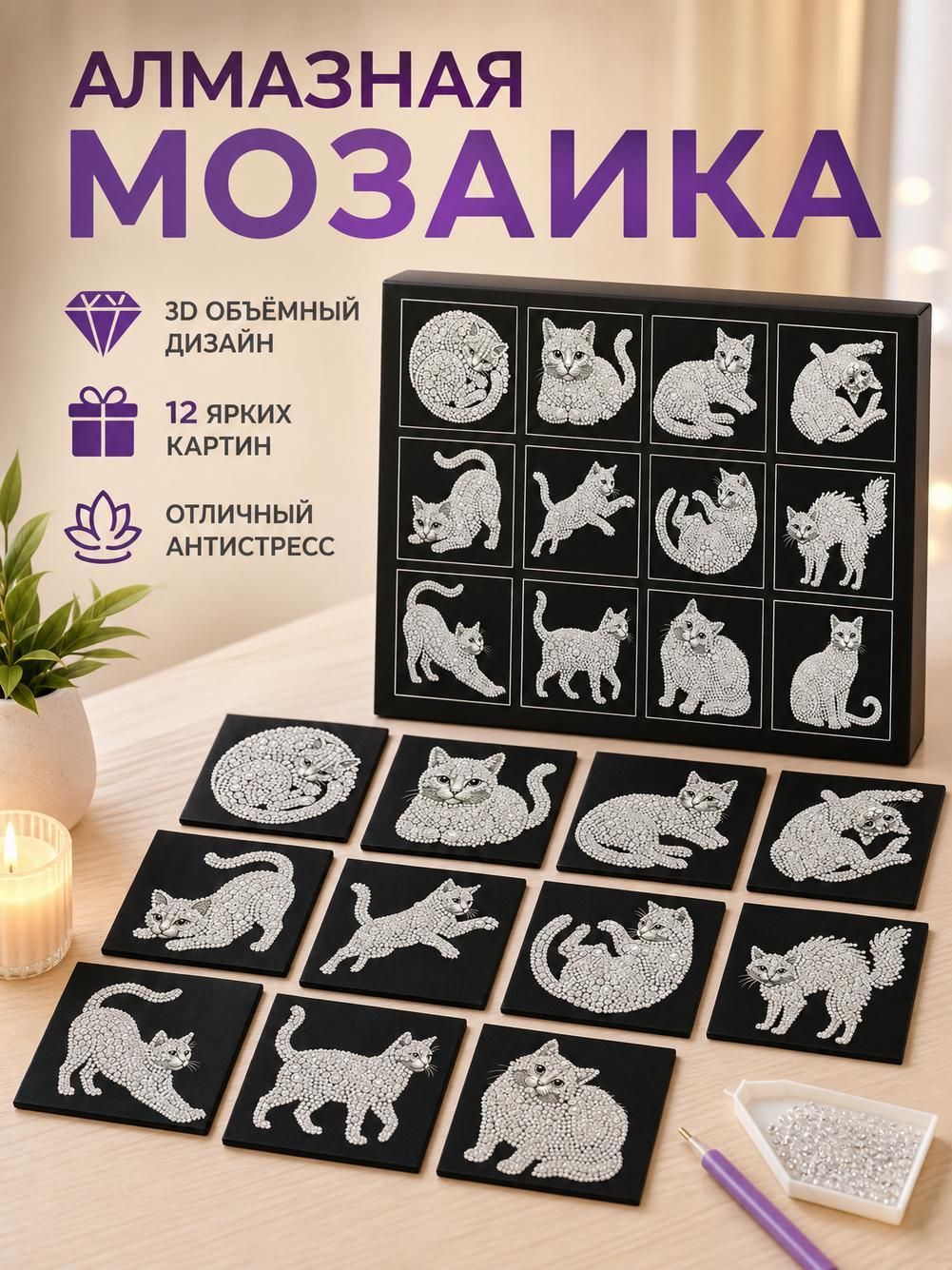 Внутренняя картина для украшения жемчугом своими руками
