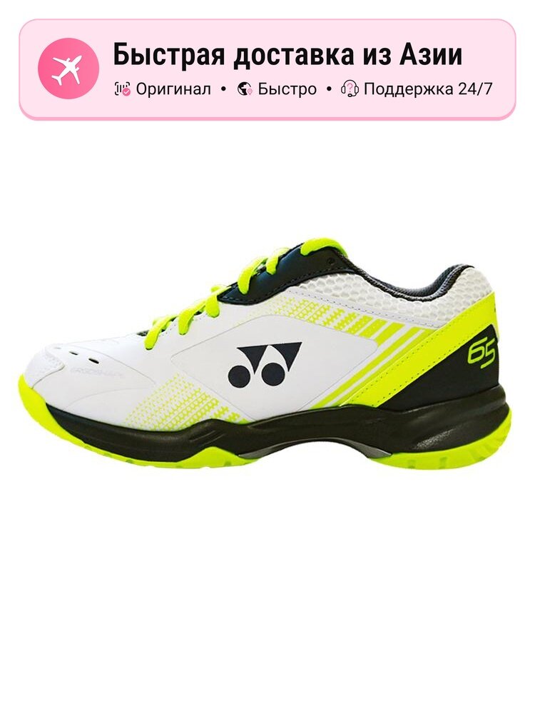 Кроссовки YONEX SHB65X3EX