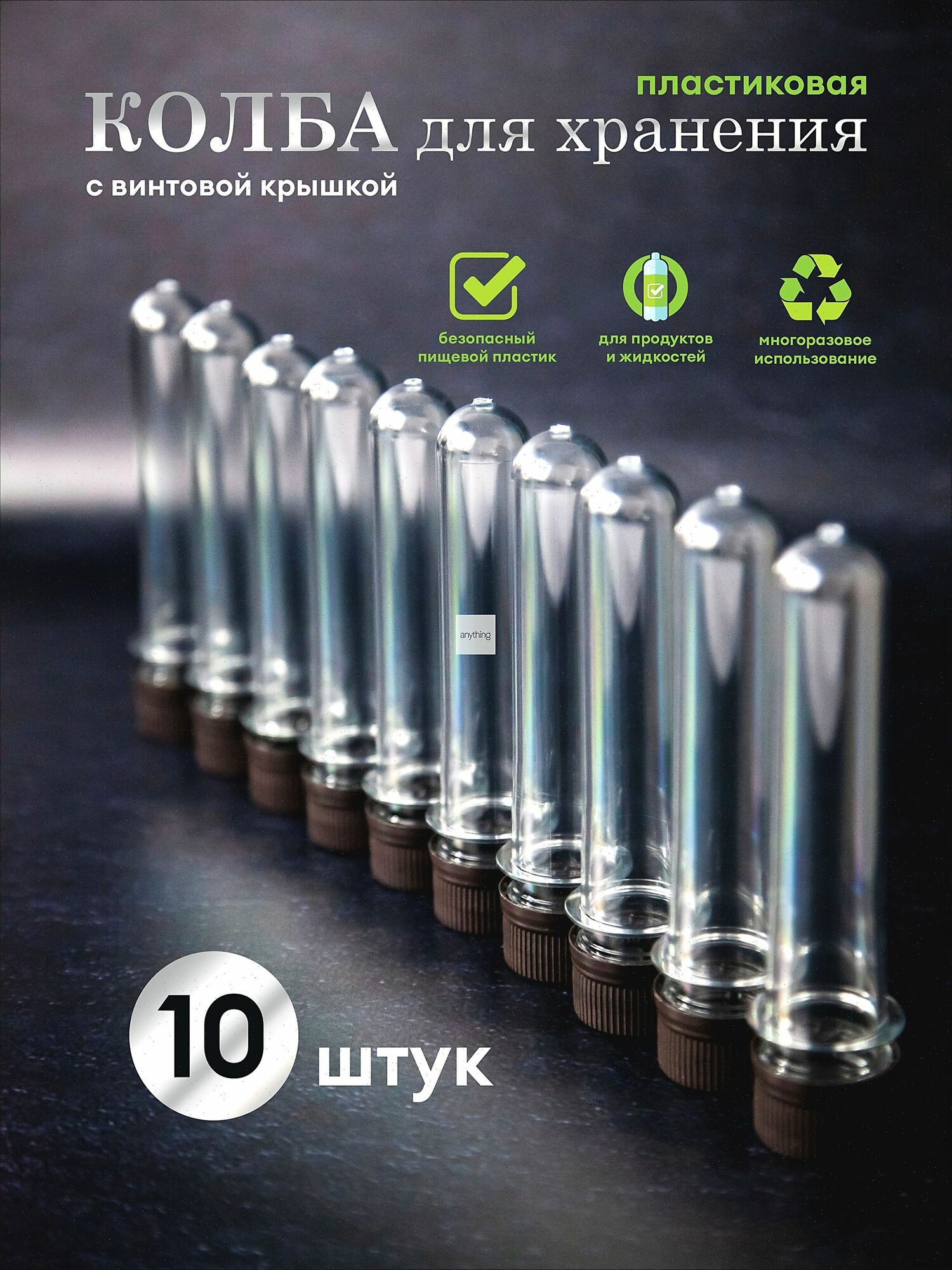 Диспенсер для сыпучих продуктов 30 мл 10 шт abs пластик