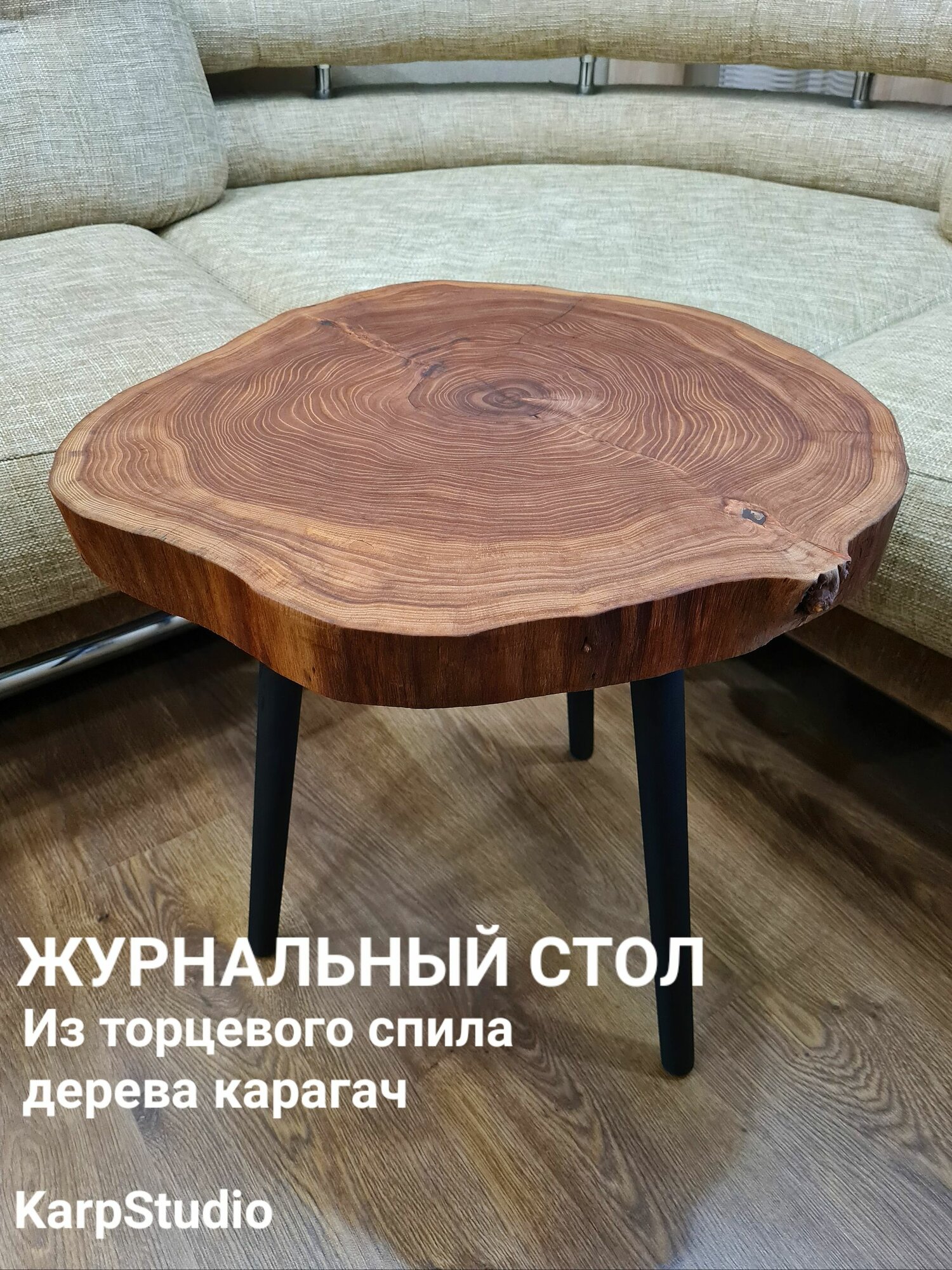 Журнальный стол из торцевого спила карагач и эпоксидной смолой