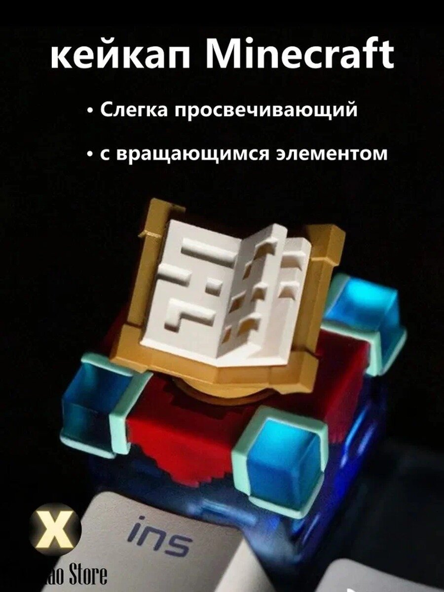 Вращающийся кейкап Minecraft, ESC, слегка просвечивающийся, Цвет светло-желтый, сиреневый, темно-зеленый, темно-синий