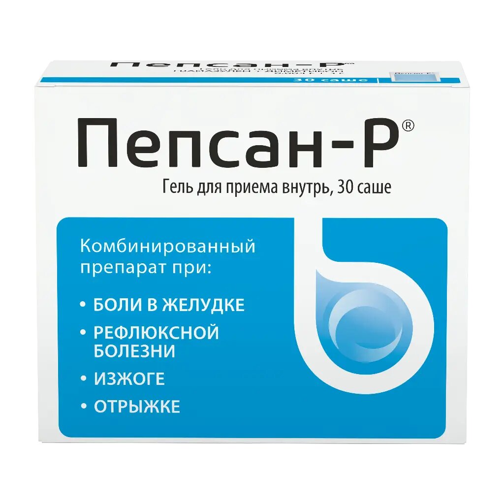 Пепсан-Р гель для приема внутрь 0.004 г+3 г 10 г саше 30 шт
