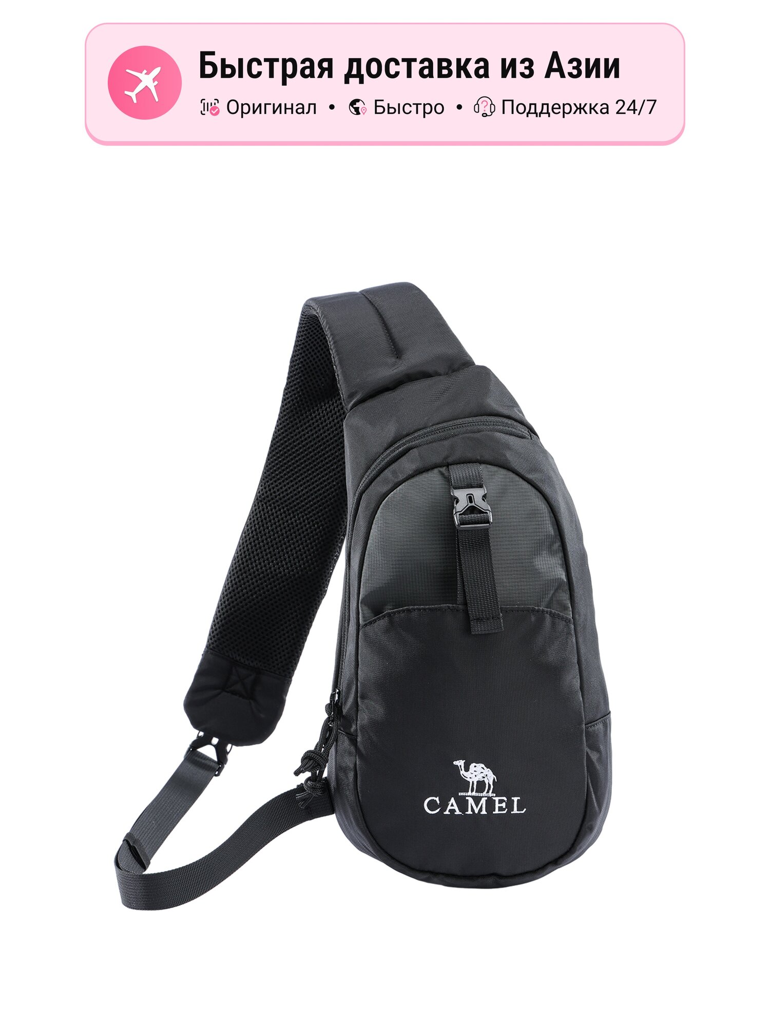 Сумка Camel CAMEL 5L черная