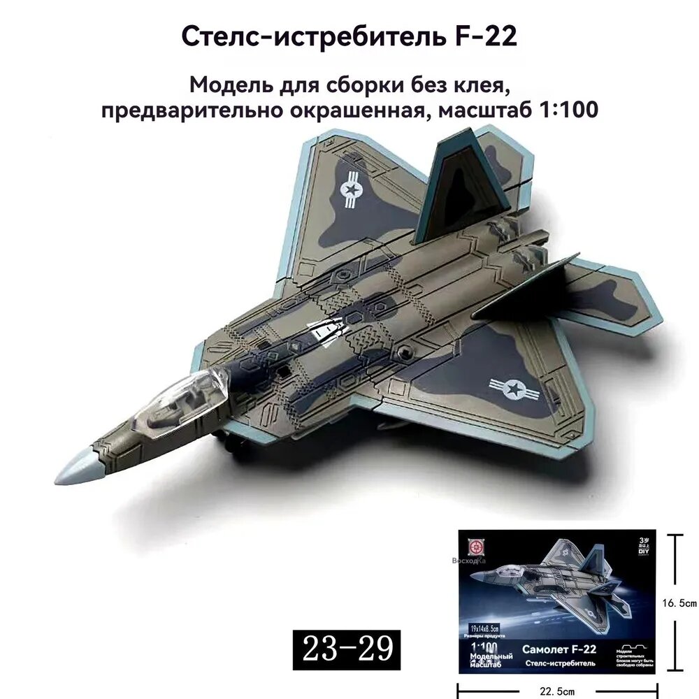 Сборная модель военной техники / Конструктор: истребители, танки, бронетранспортеры