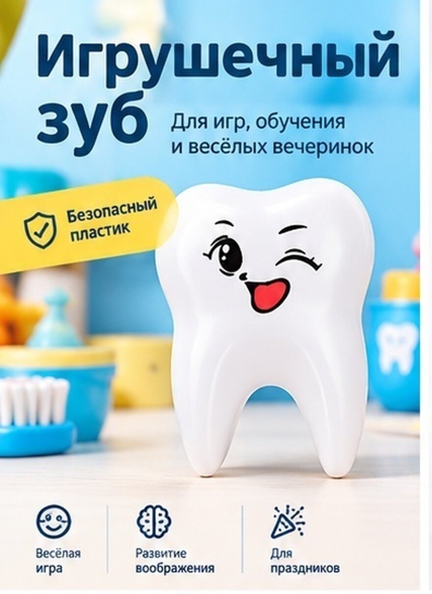 15 Штук Модель Юмористических Пластмассовых Зубов Kidcrafts Игрушка Подарок Для Девочек И Мальчиков 7x4.5Cm