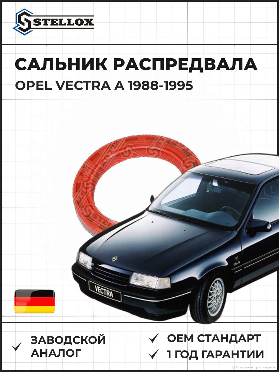 Сальник распредвала передний Stellox 3400002SX Опель Вектра A Opel Vectra A 1988-1995