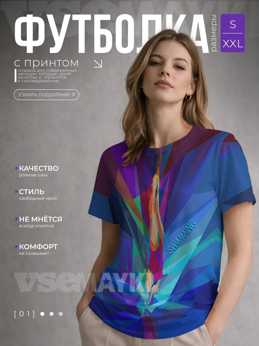 Футболка VseMayki.Ru