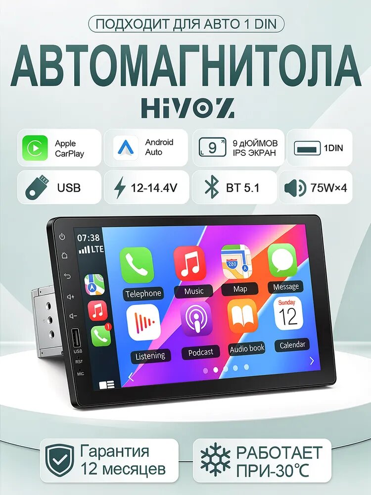 Автомагнитола 9" 1DIN ,4x75W, Bluetooth, беспроводной CarPlay и Android Auto, поддержка видеорегистратора вождения