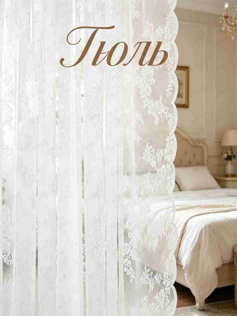 Тюль 150x150 см 1 шт белый