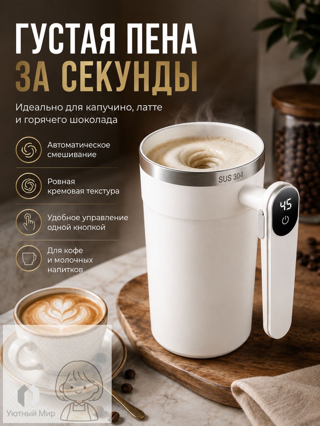 Электрический капучинатор для молока, Автоматическая кружка-мешалка, Белый цвет