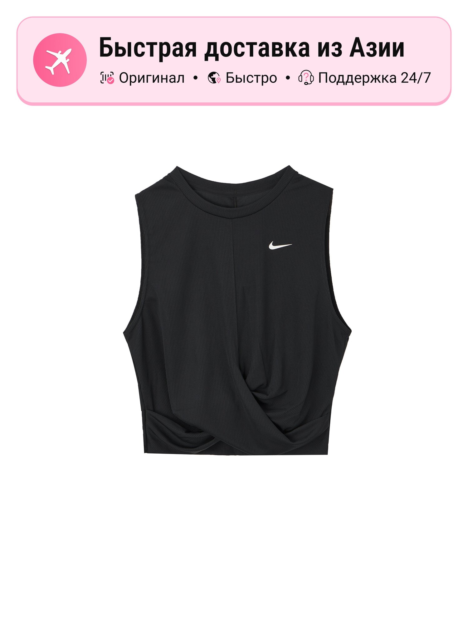 Майка спортивная NIKE Nike Dri Fit