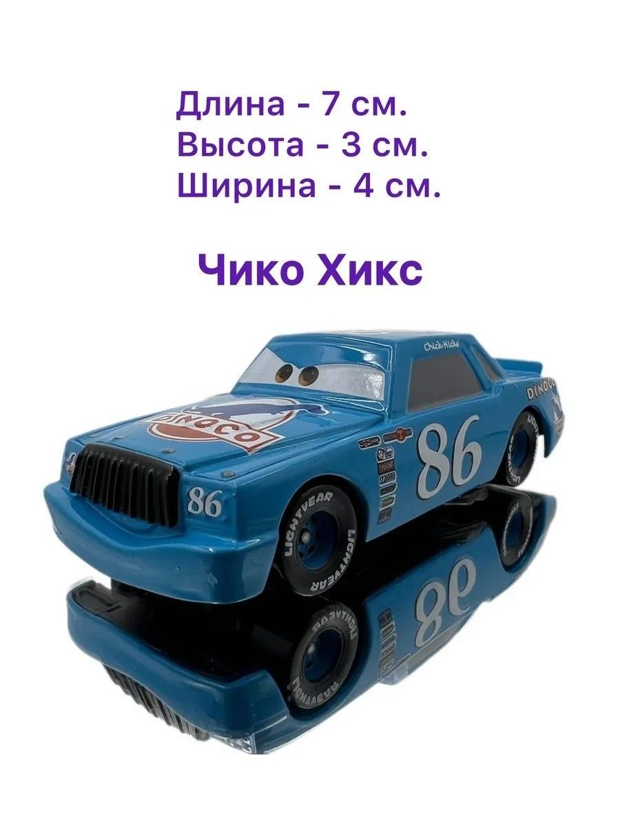 Чико Хикс Диноко из мультфильма Тачки
