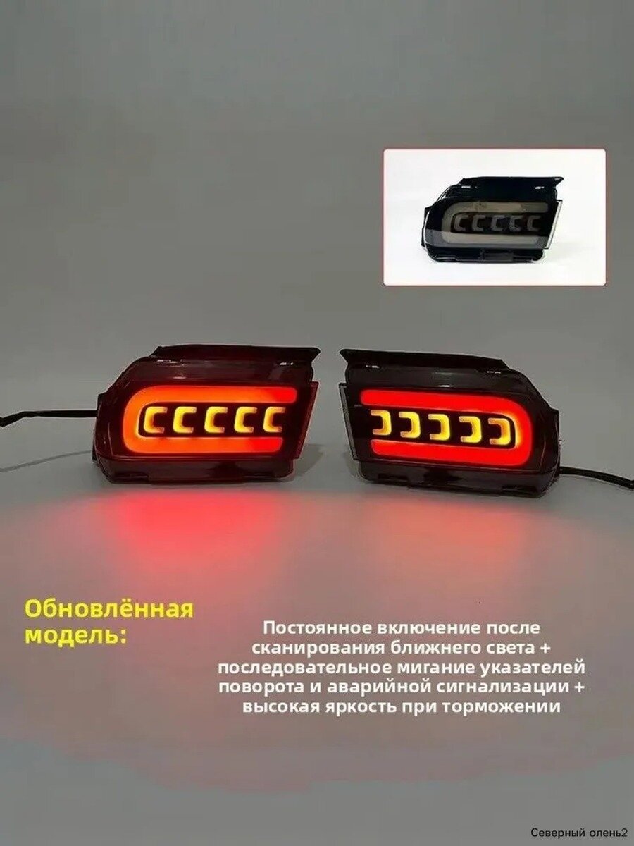 2 шт. автомобиль противотуманные фары светодиодные /задние фонари , для моделей Toyota Prado 2010-2019