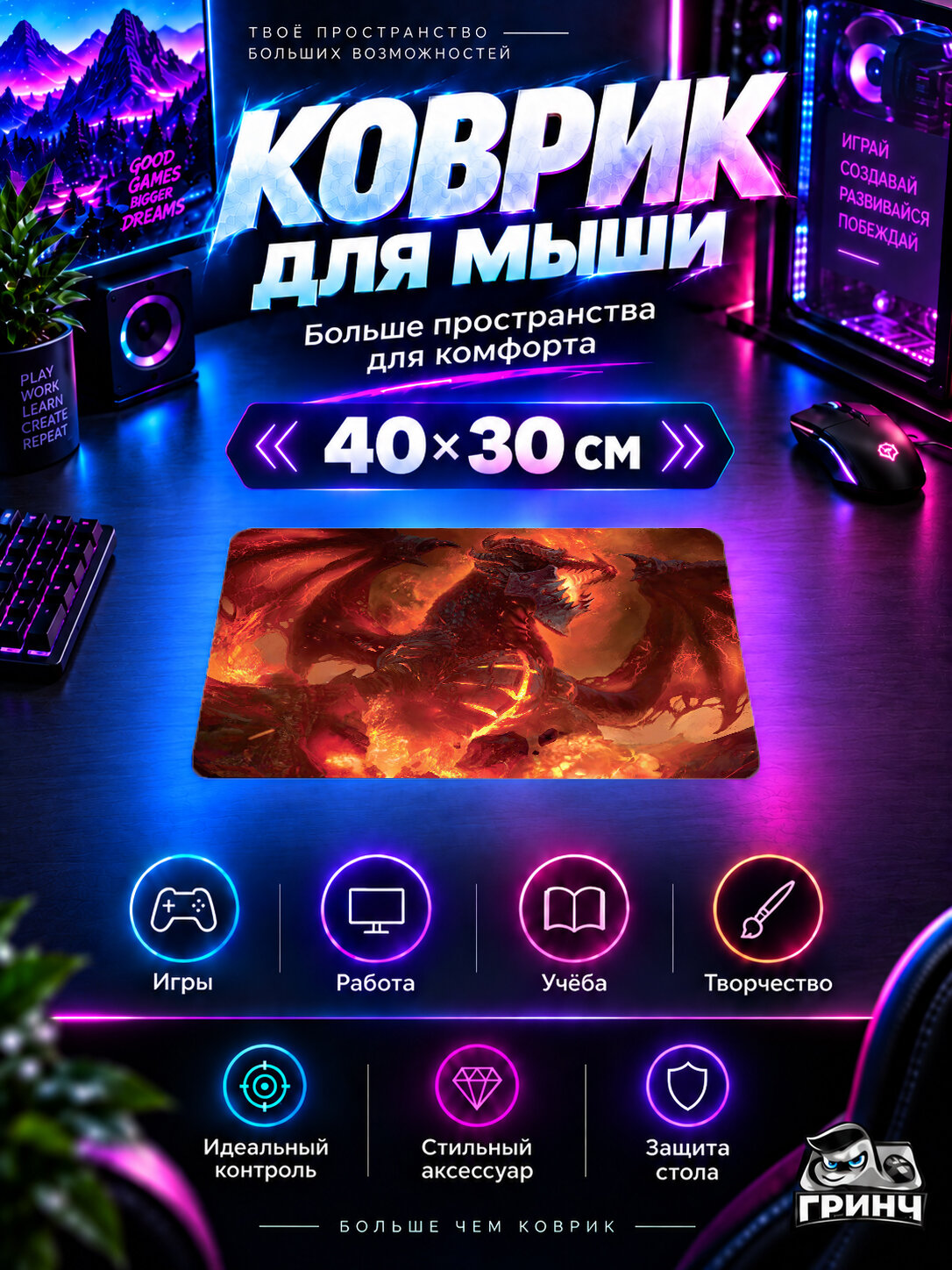 Игровой коврик для мыши World of Warcraft / Мир Warcraft — Красный дракон / Red Dragon — Пылающее небо 40х30 см L