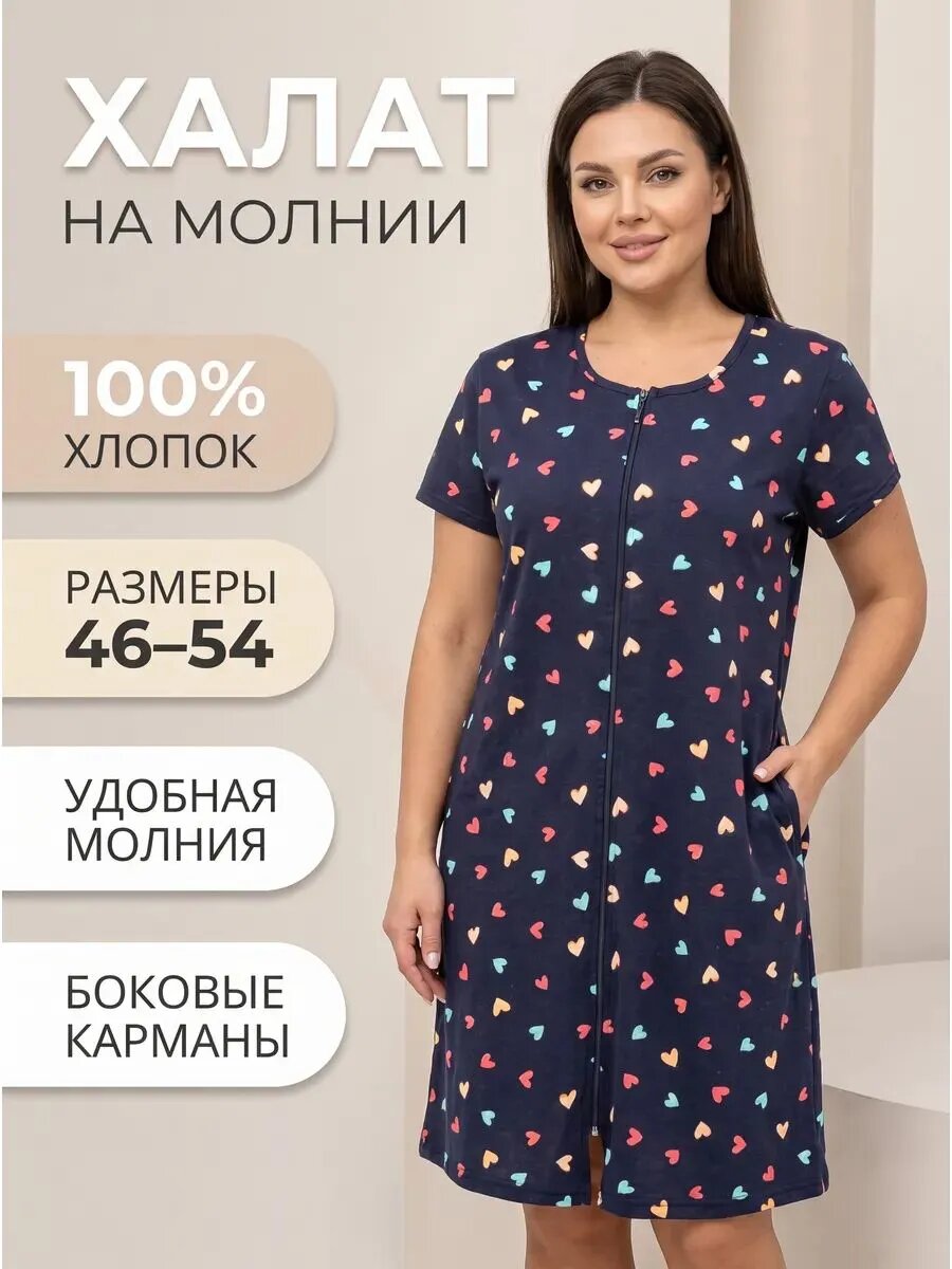 Халат TexGood