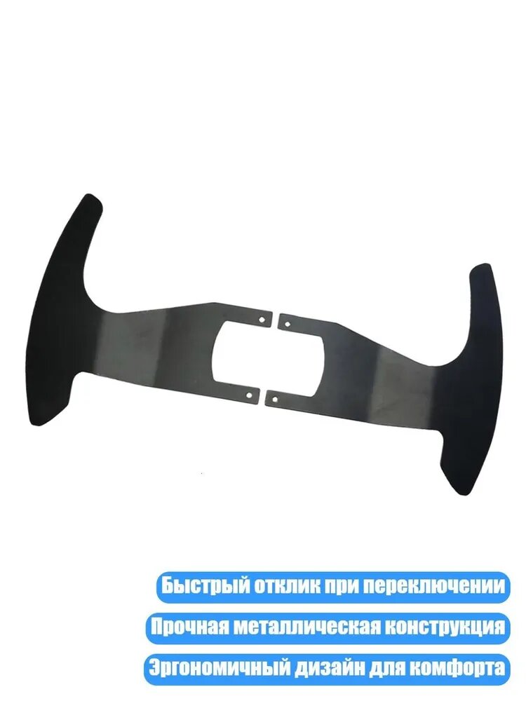 Лёгкие металлические подрулевые лепестки для G29 G920