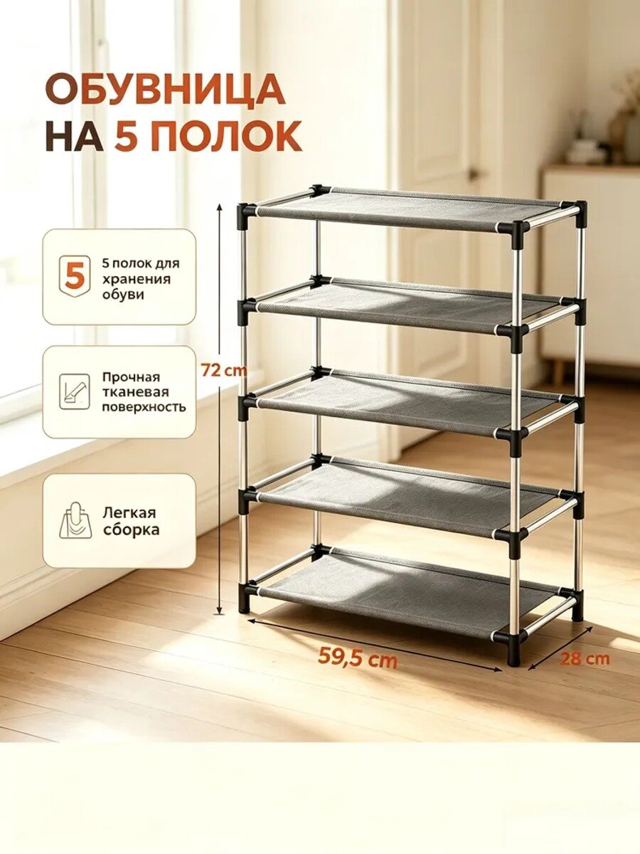 Шкаф складной туристический кемпинговый с 5 полками, 59,5 × 28,5 × 72 см, черный