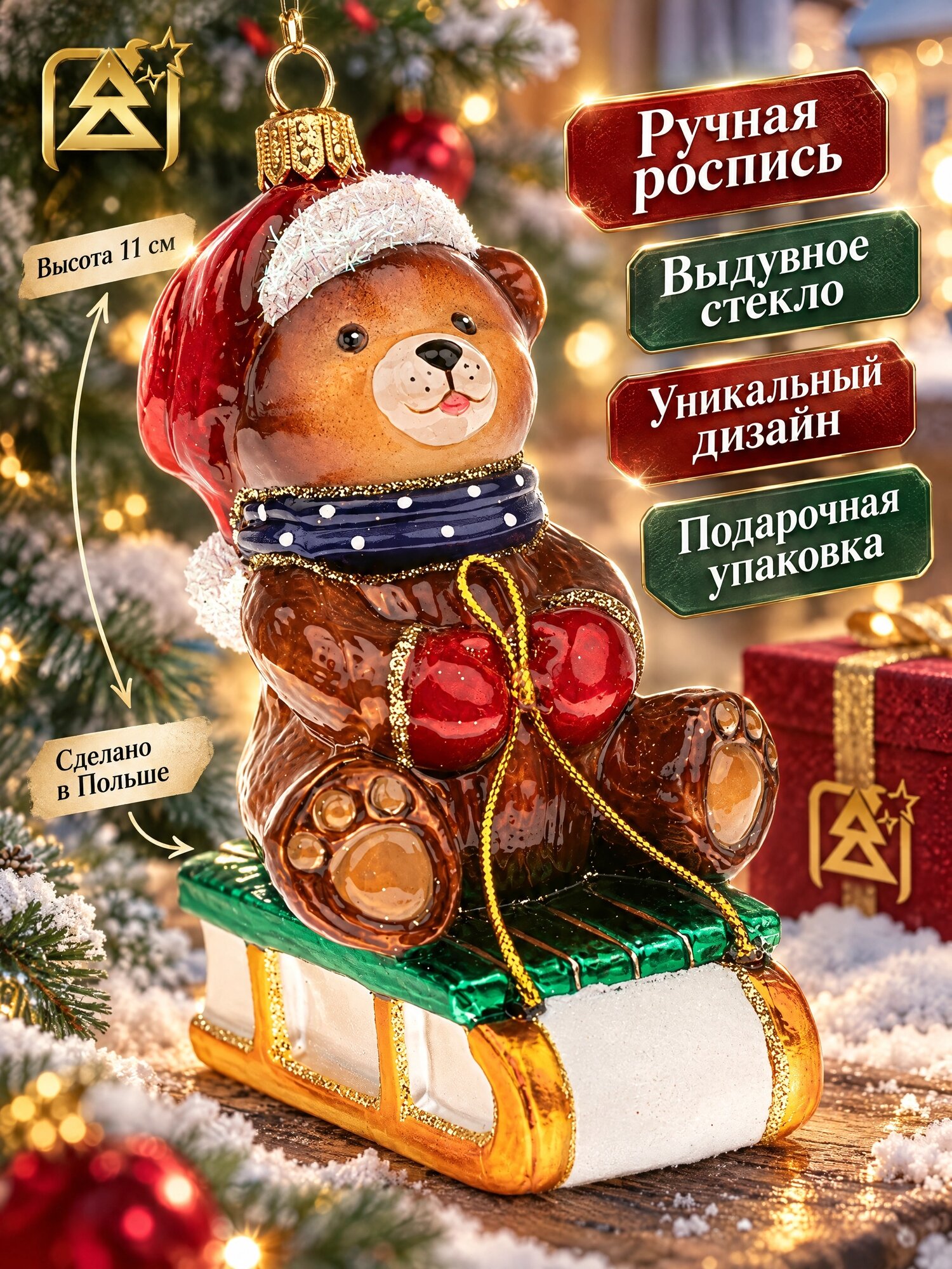 Плюшевый мишка на санках, елочная игрушка Impuls, авторская ручная работа
