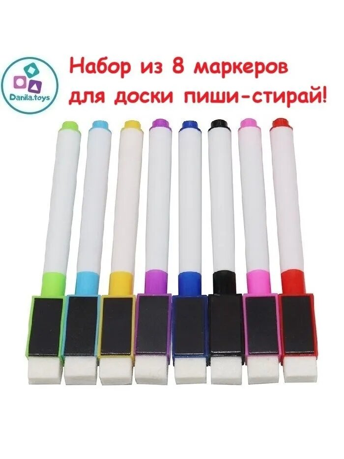Маркеры магнитный для доски на водной основе. Маркеры для папки пиши-стирай. Набор фломастеров на водной основе с магнитом.