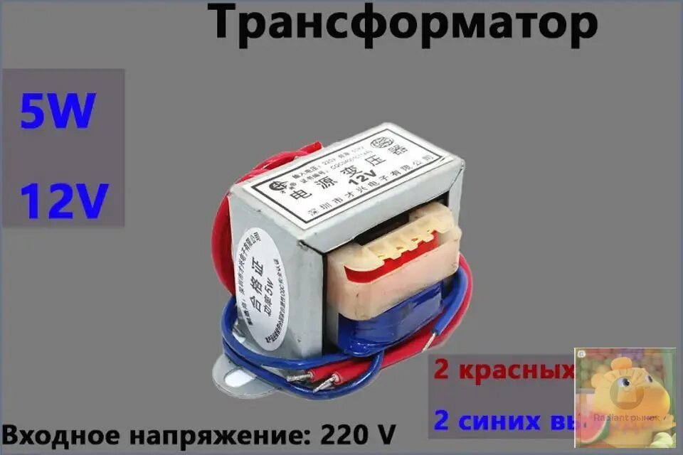 Трансформатор EI41*20, 12V, 5W, 43*39*34мм