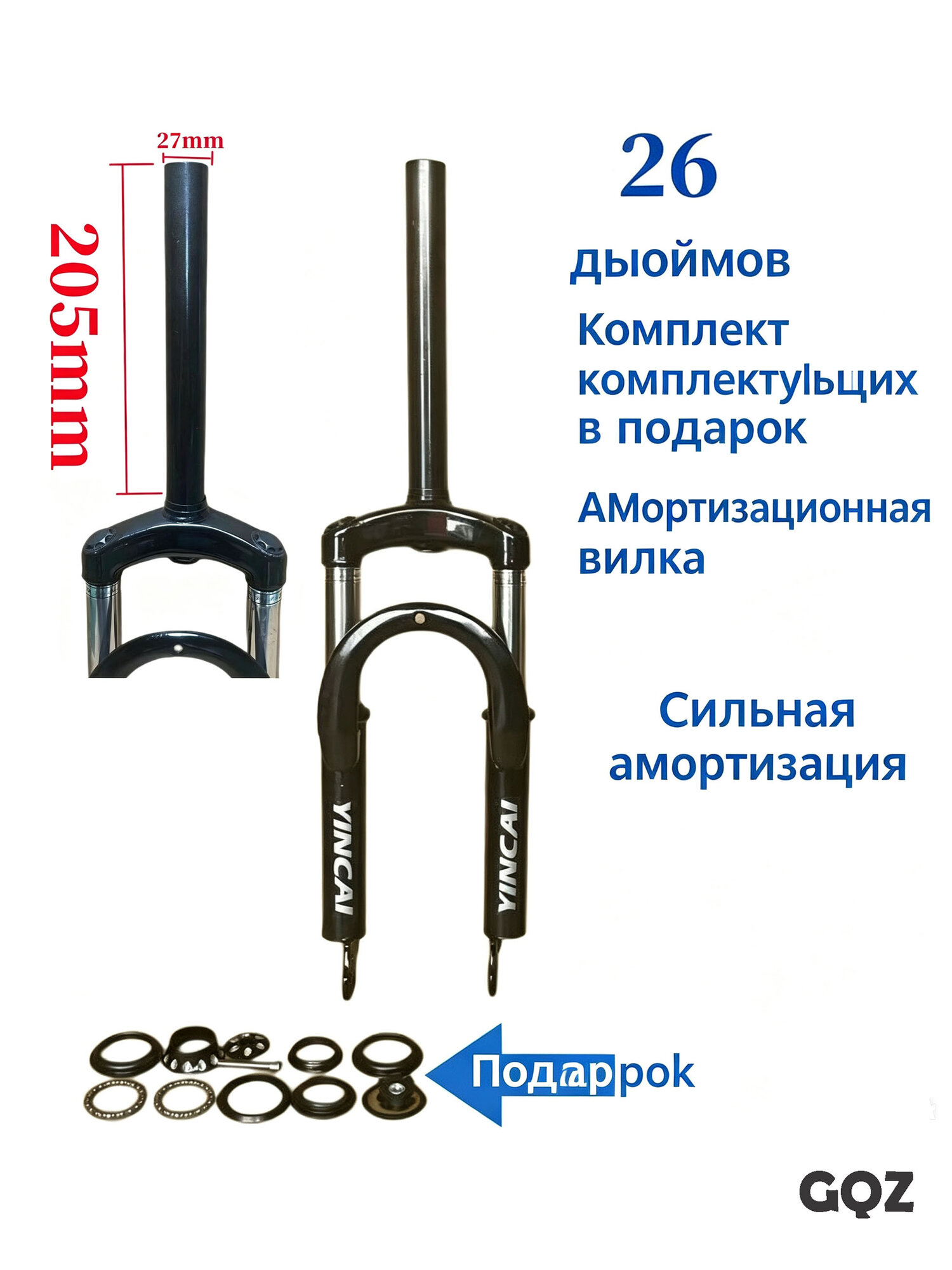 Вилка 26" с амортизатором, наружный диаметр 27mm, с креплением под V-brake