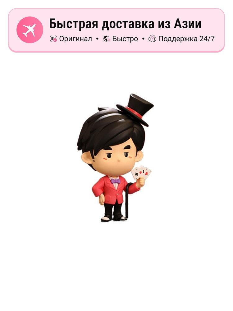 Коллекционные фигурки унисекс POP MART Chouchou Jay Chou, Journey With Jay, Confirmed-Hidden Style-Magic Mr. (Open)