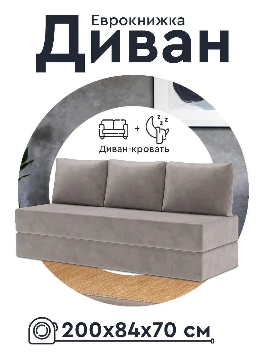 Диван бескаркасный "Ангилья (Вивальди Капучино)"