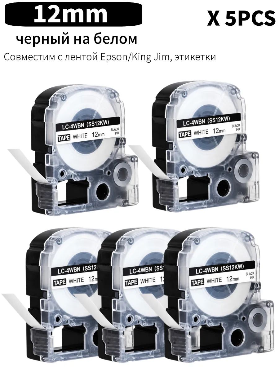 Расходник для печати, Белый (white), 5 шт