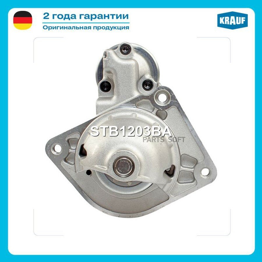 Стартер KRAUF STB1203BA | цена за 1 шт