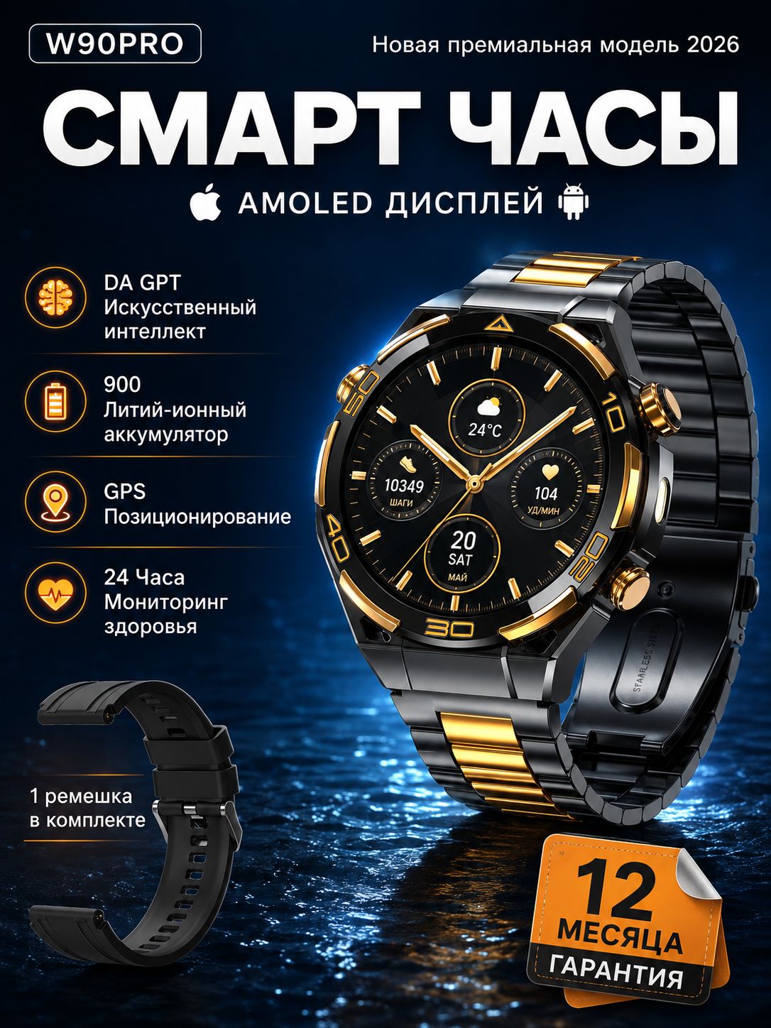 IOWODO Смарт-часы Смарт-часы IOWODO спортивные с компасом и фонариком, 900 мАч, 1.43" AMOLED экран, IP68, мониторинг пульса, 49.2 мм, стальной ремешок, 49mm, чёрный