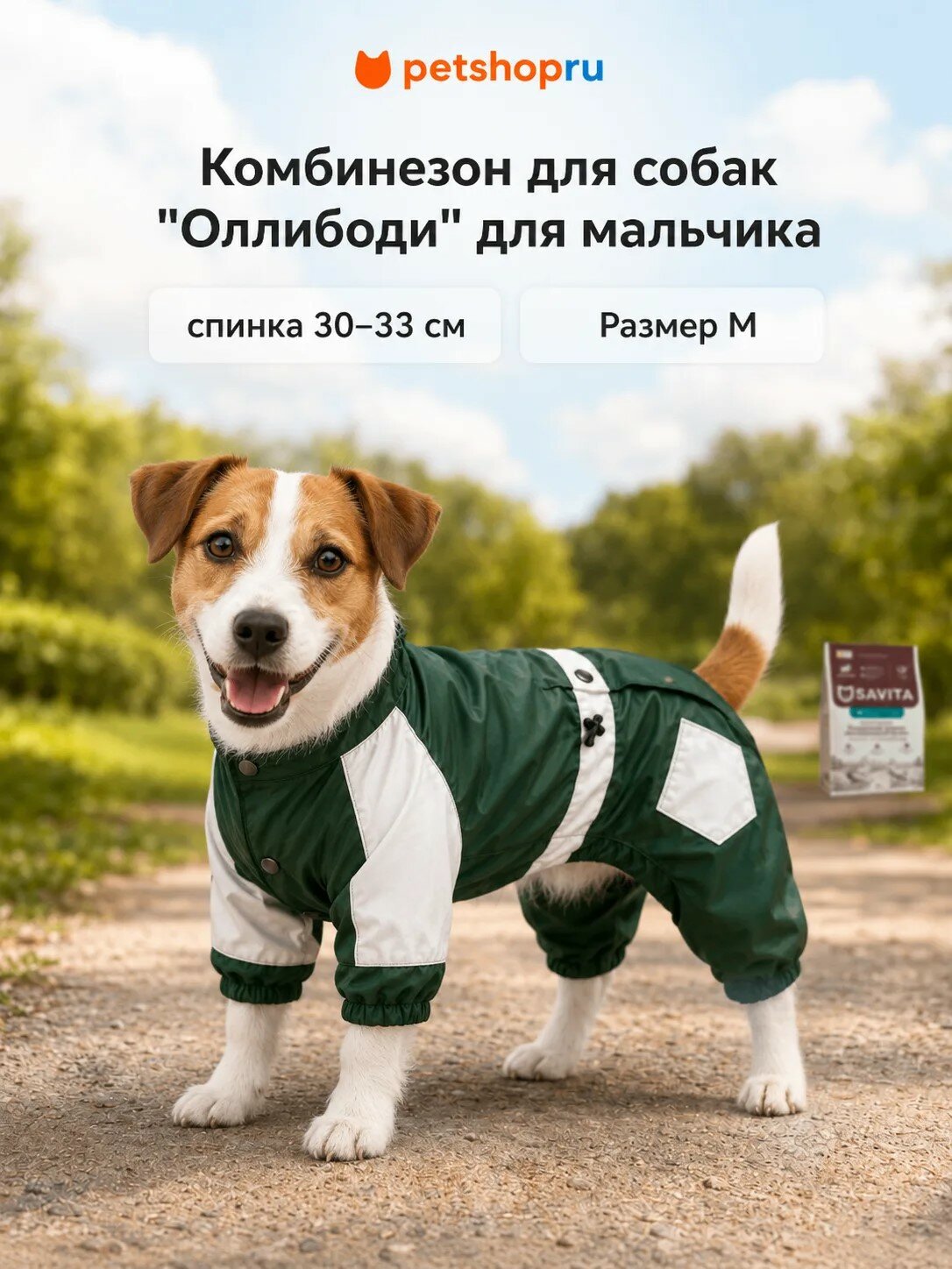 Tappi одежда Комбинезон "Оллибоди" на мальчика, на атласной подкладке, М, спинка 30 см