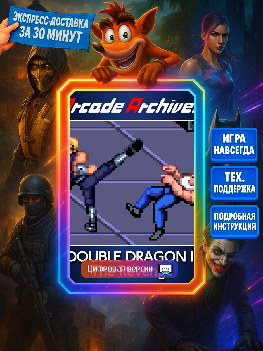 Arcade Archives DOUBLE DRAGON II The Revenge | PS4/PS5 | Боевики | Цифровая версия