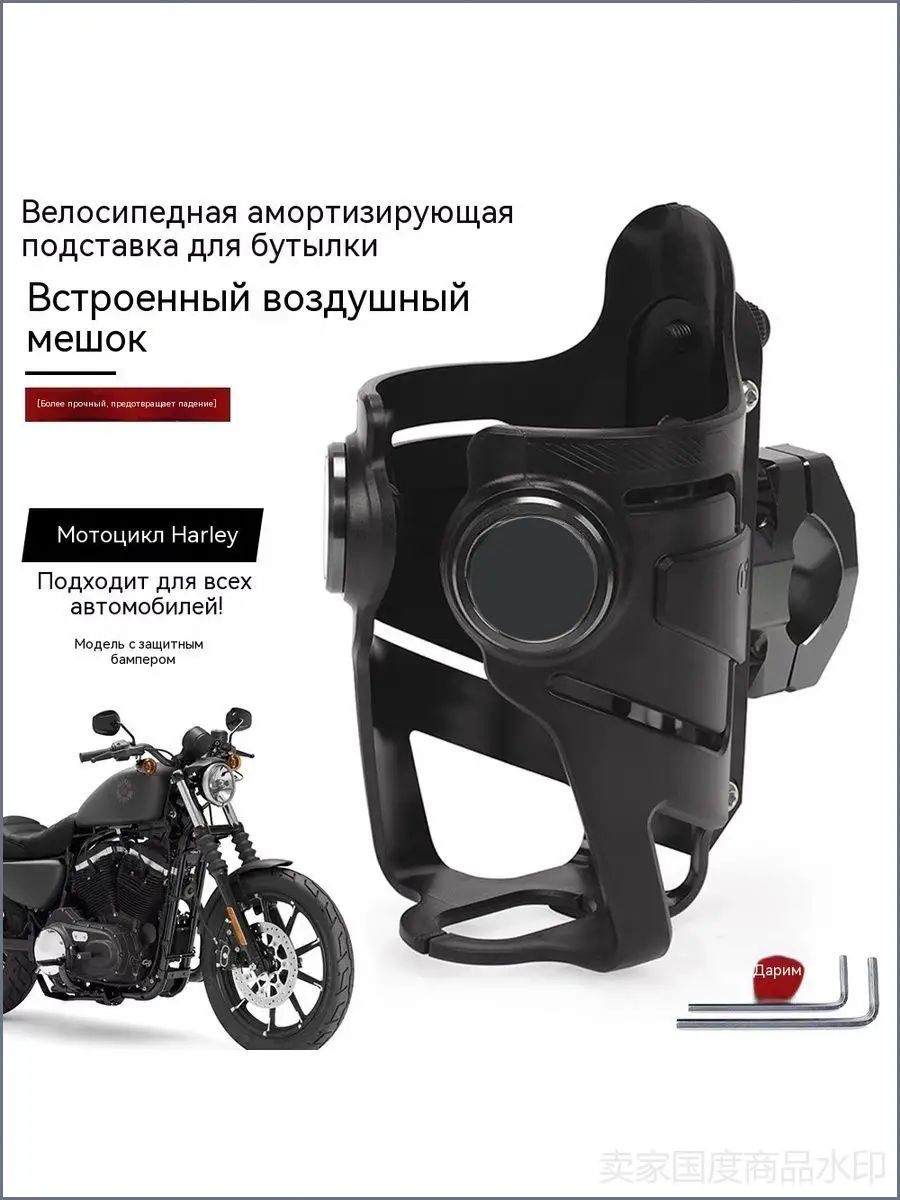 Подстаканник для бутылок и стаканов на руль мотоцикла, универсальные крепления Harley-Davidson, вращение на 360 градусов, нескользящая резиновая накладка, подходит для круизеров и мотоциклов
