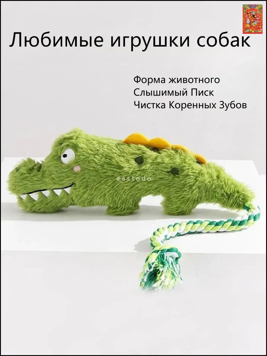 Игрушечная собачка из хлопчатобумажной веревки в форме животного