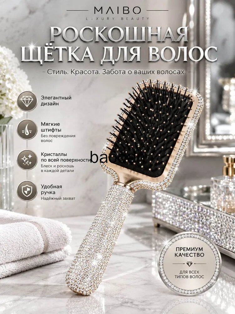 MAIBO Расческа для волос массажная, пневматическая, с мягкой подушкой и стразами, для легкого распутывания волос