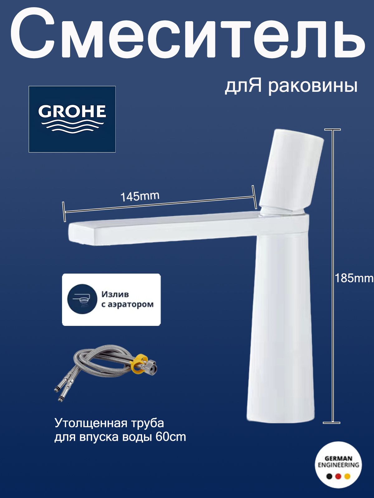 Смеситель для раковины GROHE, оригинальный дизайн, подходит для горячей и холодной воды.