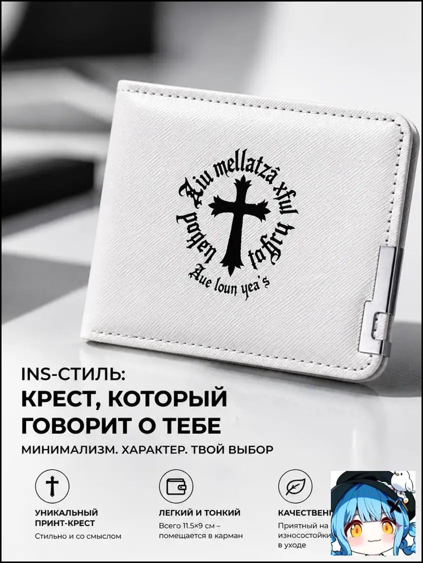 Кошелек , белый, — фото 1