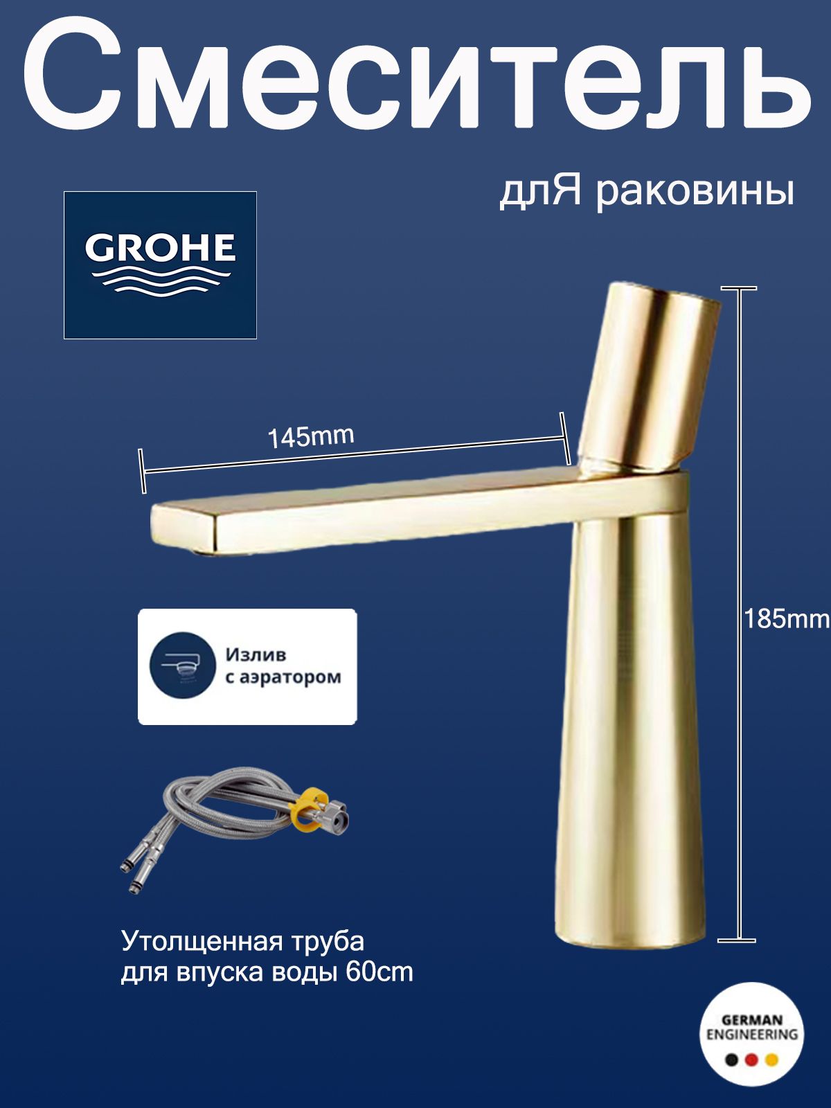 GROHE Высокий смеситель для раковины в форме пугала, регулировка холодной и горячей воды, элегантный, премиальный, долговечный