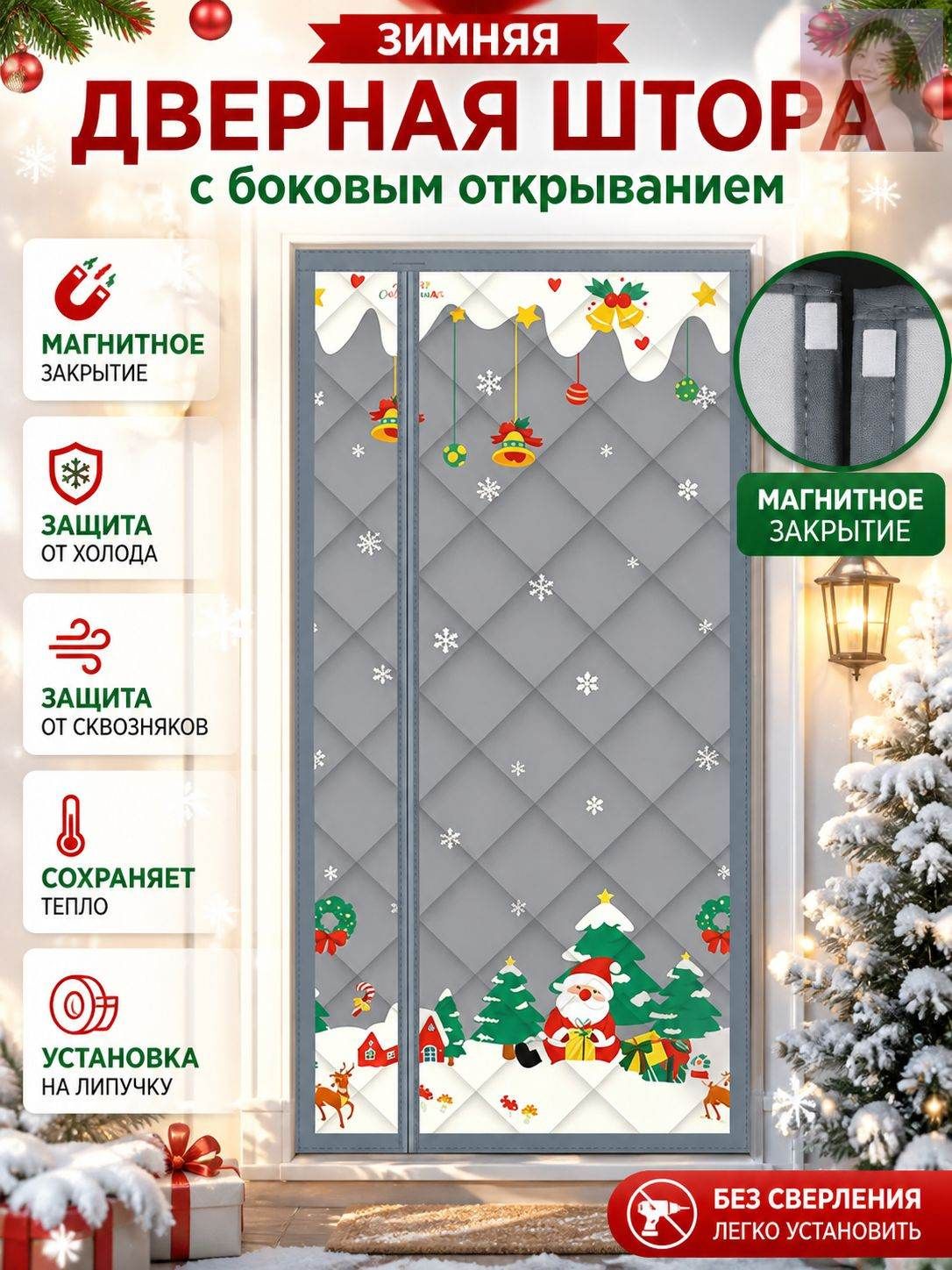 Занавеска на дверь 70x200 см серый, зеленый